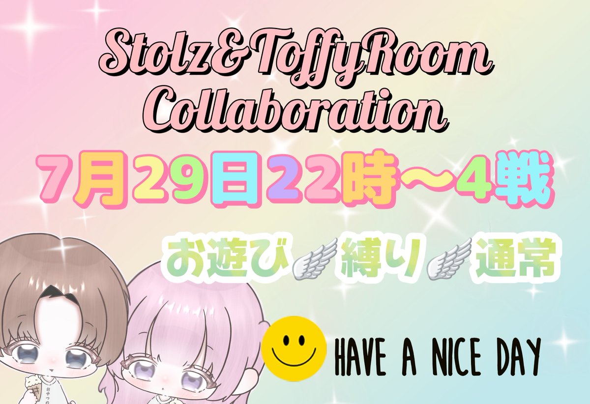 Toffy🪽Stolz団長兼SP🪽nano🪽Amis🪽あめじすと tweet media