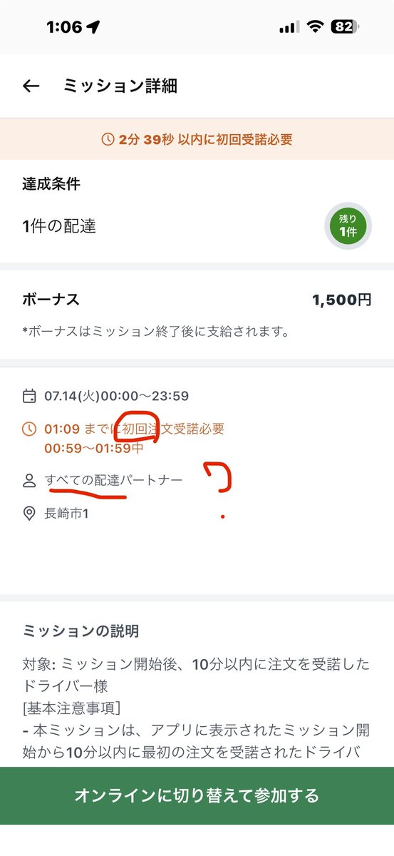 kaiUberEats's tweet photo. @RocketNow_JP 
これってまだ配達したことない人？
全ての配達員？
どっちかわからない紛らわしい 
初回しかダメなら全員に送らないで欲しい https://t.co/phmx7xjD08