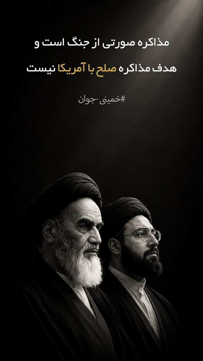 Smir12313860's tweet photo. 🔻| سید علی خمینی: مذاکره صورتی از جنگ است و هدف مذاکره صلح با آمریکا نیست.
#خمینی_جوان https://t.co/uoClhJDjzC