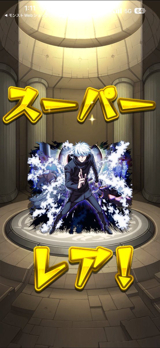 058371j's tweet photo. 星玉からこの状態で出てきた笑

#モンスト
#呪術廻戦 https://t.co/4hOKbOI3xX