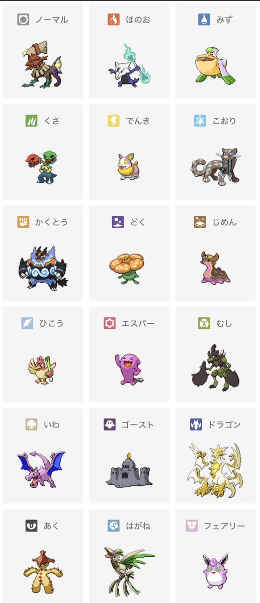 RMS178d1's tweet photo. #タイプ推しポケメーカー 
隠せないZA感 https://t.co/zf39xllq46