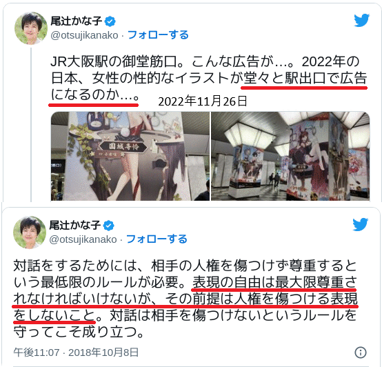 KogaUjisato's tweet photo. 自分が不快に思う表現だけ、社会から排除できると思い込んでいた貴方の様な人が、国旗損壊罪への道を舗装したんですよ。 https://t.co/9phnBkyy9c