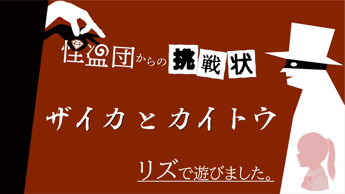 game_s2_lime's tweet photo. マーダーミステリー
〝ザイカとカイトウ〟

ベティー→くまさん
リズ→ライム
エリ→レンさん
ライザ→ライザ

がちでおもしろかった！！ https://t.co/l6V6uBzYu8