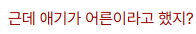 marie1chat's tweet photo. 제일 좋은 부분은 이 부분이었다
어른!! 입니다(님) https://t.co/cwi57ABcCt
