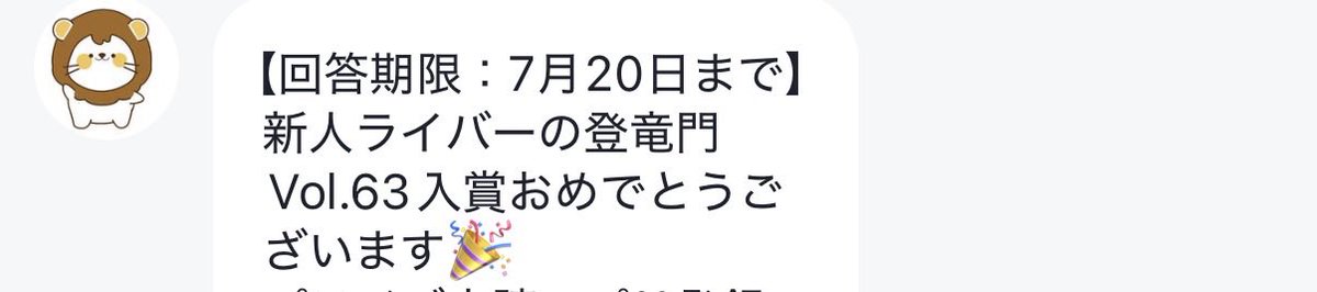 Napichan228's tweet photo. また登竜門入賞したらしい🤣 https://t.co/JCpm3tAA8r