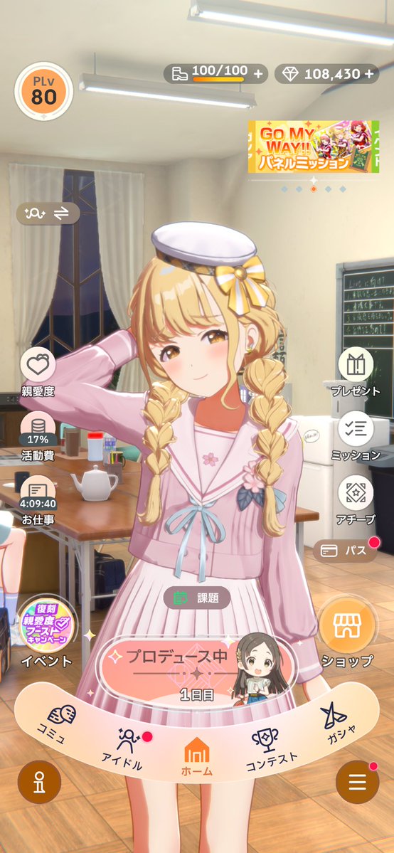 nicoriiiiiii's tweet photo. 最近の学マス、プロデュースのモチベ無さすぎてホームでことねとイチャイチャするだけのゲームになってる https://t.co/etpL78836x
