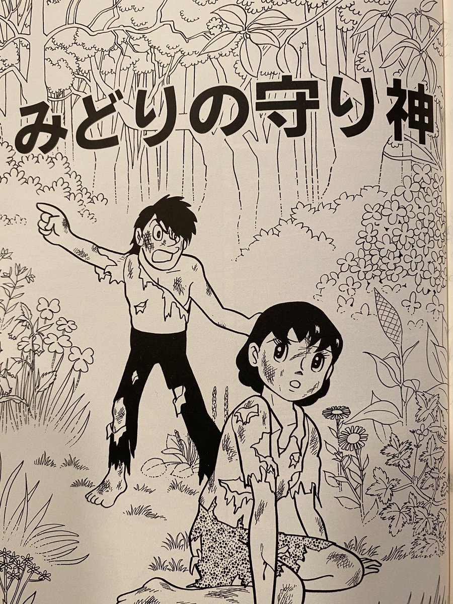 3veCcazjPT3wVbM's tweet photo. #自分の何パーセントはコレで出来ている
　
藤子・F・不二雄のSF短編 https://t.co/Io5Fnx85Rj