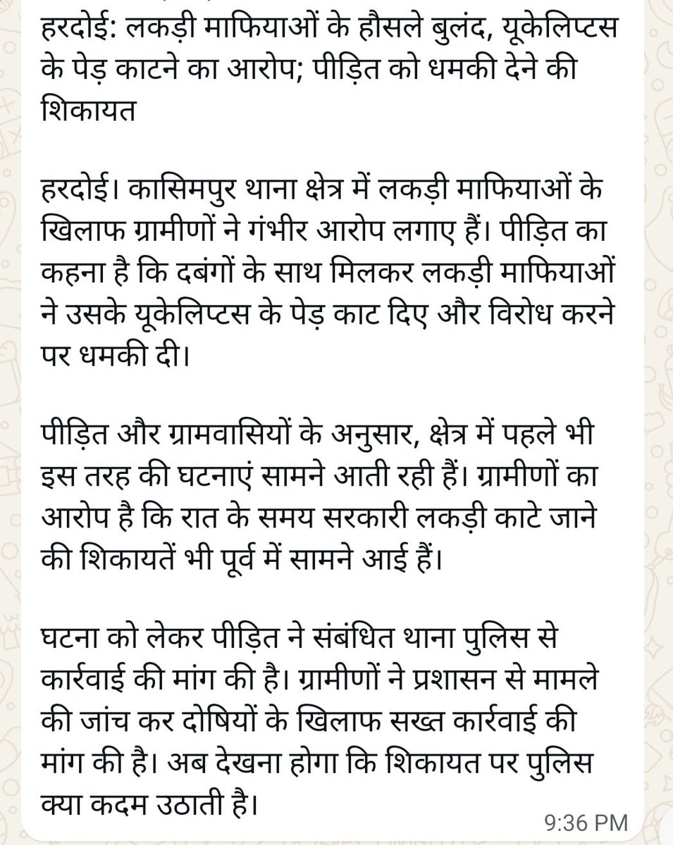 VBNEWSHARDOI's tweet photo. #हरदोई 
लकड़ी माफियाओं के हौसले बुलंद ,पीड़ित की यूकेलिप्टस काट कर पीड़ित को धमकी। पीड़ित व ग्राम वासियों का कहना हैं।कि दंबगों के साथ लकड़ी माफिया घटना को अंजाम दिया। पूर्व में इस प्रकार की घटनाएं सरकारी लकड़ी रात को कटवाने का आरोप है। #कासिमपुर @hardoipolice 
@Uppolice @dgpup https://t.co/EG9hsuHv0X