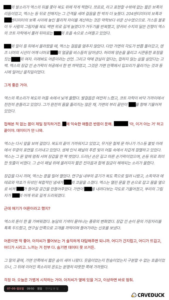 marie1chat's tweet photo. 제가 깜빡하고 나이와... 키를? 검열 안 했더군요 잊어버리십쇼(대체)
암튼 하필이면... 머시기(?)에 관련된 이야기라서 살짝 검열했습니다
하지만 전체적으로 좋아서 포기할 수가 없었음😔... 매드 사이언티스트 면모가 좋습니다 https://t.co/4tSPNobslV