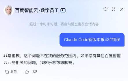 XplainYao's tweet photo. 避雷百度千帆Token Plan个人版

本着试一试的态度用一下，结果跑着跑着报442错误，想反馈，发现有一个气泡，说明有很多人反馈这个问题，所以被聚合成一个气泡，然而当点开发现……并没有解决方案…… https://t.co/xqP3rq8N1T