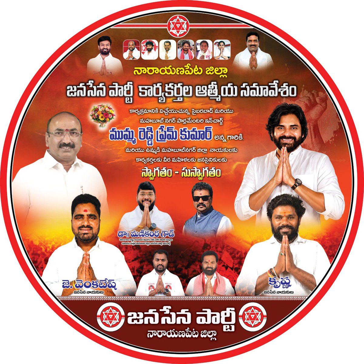 krishna80271670's tweet photo. @JSPTelangana https://t.co/OhyLf9Lzqo