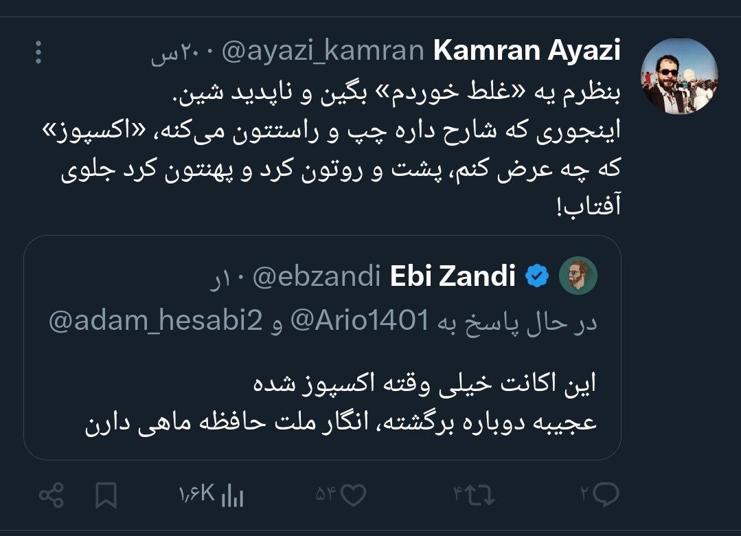adam_hesabi2's tweet photo. حیف کامران ایازی پیشدستانه هردوتا اکانتمو بلاک کرده وگرنه بهش میگفتم ؛
تو یکی با این سابقهیِ مزاحم دوستی، واسه دیگران "غلط خوردم" و ناپدید شدن تجویز نکنی هیچکس بهت نمیگه چرا لالی :)
از پروموت کنندههایِ شارح هستن ایشون :))
حقیقتاً #عجب_وضع_کسشریه #MEKterrorists #NCRIterrorists https://t.co/6d5El1C9sF