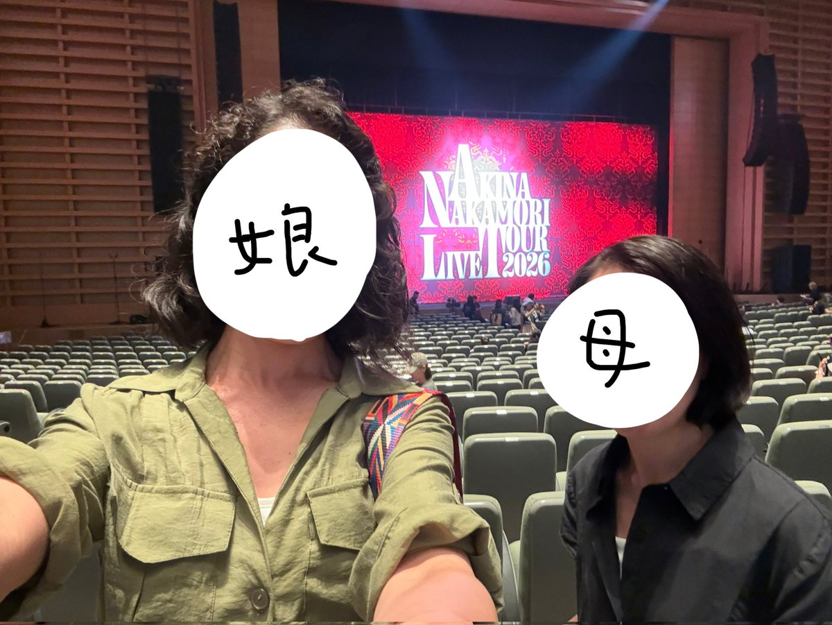 thirdsk13's tweet photo. ❀7.13  Akina Nakamori Live Tour 2026❀
小学生の頃からファンの母とついに一緒に参加が叶った！なんと母は初めての明菜さんのライブ。
ここには書ききれないくらい感想たくさんなんだけど、言いたいのは
『帰ってきてくれてありがとう』

まだ信じられなくて夢の中にいるみたい。 #中森明菜 #ALDEA https://t.co/EZ6Lv3hqg2