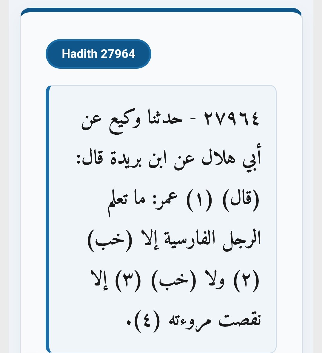 MNdnndn30364's tweet photo. @cor909cor رضي الله عنه مهين الفرس والمجوس احفاد القراده والخنازير https://t.co/rz0zNRBpMs