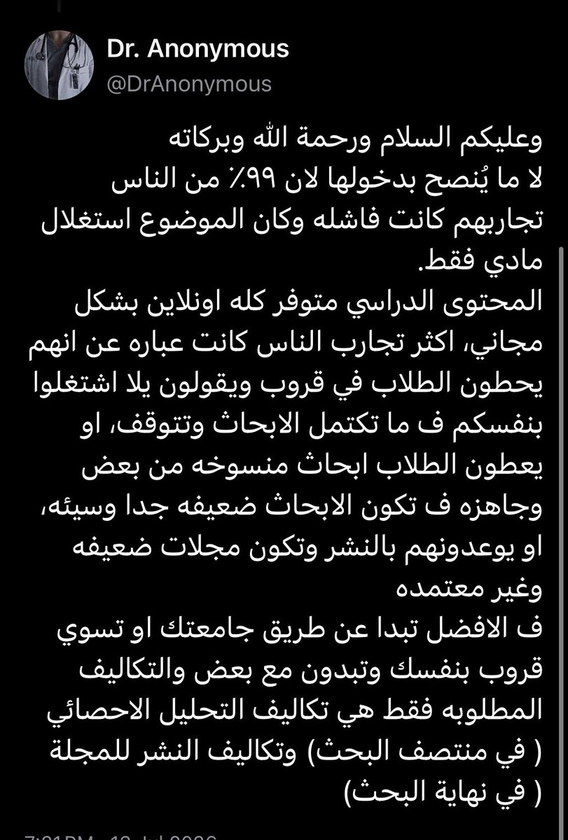 Dr. Anonymous tweet media