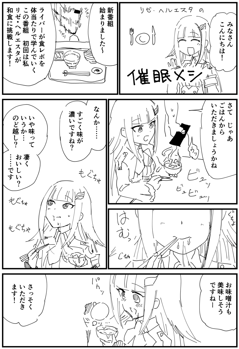食リポ再掲 