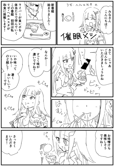 食リポ再掲 