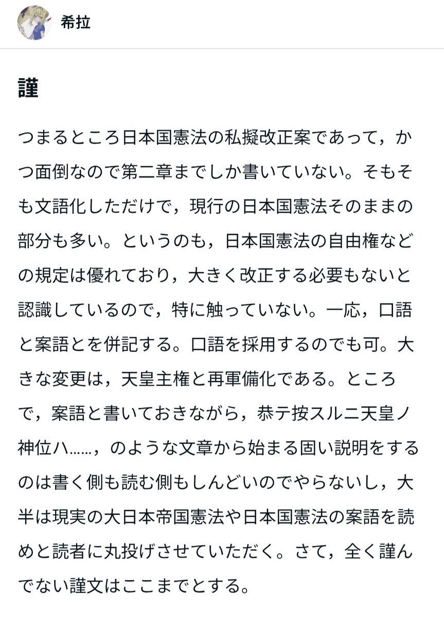 sheela_here's tweet photo. >少しだけ言うと、中国のナショナリズムを日本語圏に持ち込んできても全く響かんし、嫌われるだけでいいねつかないよ？自国内のユーザーに言えばいいわ。

私はほとんど日本語でツイートしてるが，君よりもフォロワーは多いですよ❓

>君、日本で言う立憲民主党の議員
へえ，立民って極右政党なんや。 https://t.co/UXXhgRyupS