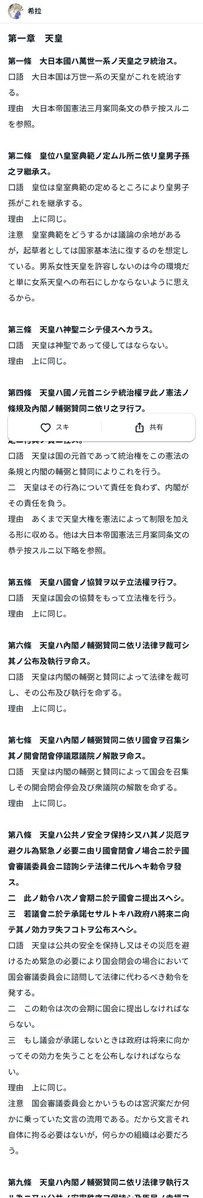 sheela_here's tweet photo. >少しだけ言うと、中国のナショナリズムを日本語圏に持ち込んできても全く響かんし、嫌われるだけでいいねつかないよ？自国内のユーザーに言えばいいわ。

私はほとんど日本語でツイートしてるが，君よりもフォロワーは多いですよ❓

>君、日本で言う立憲民主党の議員
へえ，立民って極右政党なんや。 https://t.co/UXXhgRyupS