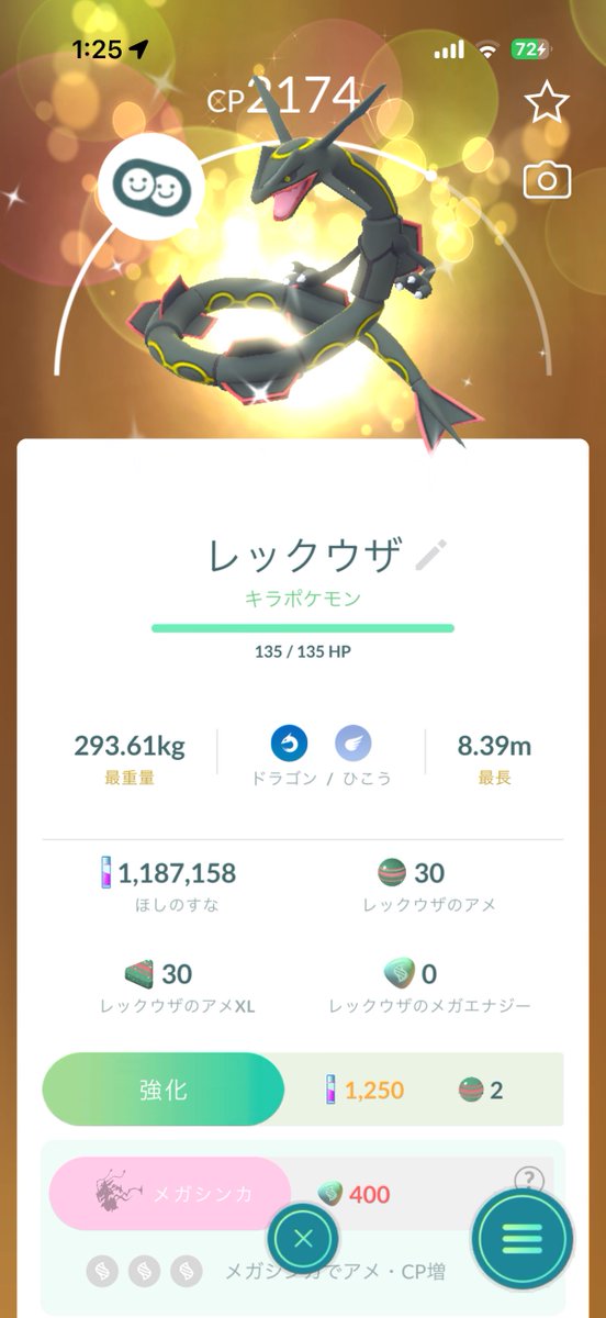 cz2246's tweet photo. 旦那とキラ交換🫶✨
お互いの色違いレックウザ🐉
レックウザにきんのおうかん使いました👑*.

相棒にしたらレックウザ出てこないと思ったらお空で楽しんでた笑
そういえばこの子高いとこいるんだった笑 https://t.co/8TKc3smJVs