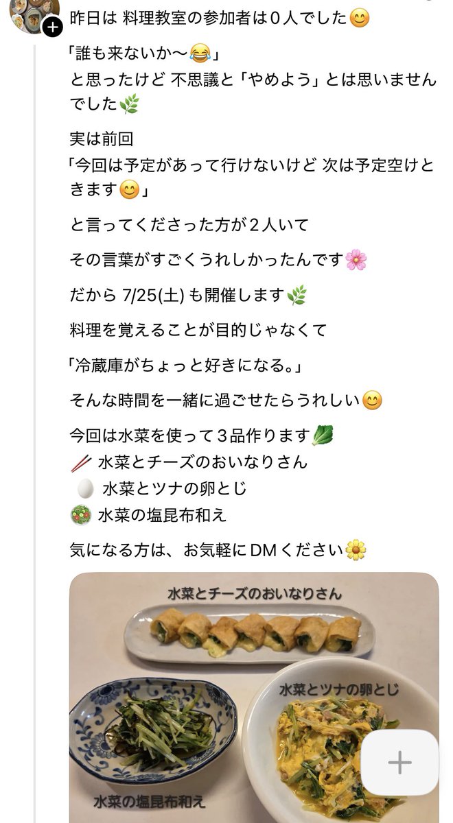 epichan77's tweet photo. これは有料で習うレベルの料理じゃないだろ… https://t.co/UhPWd9ouTj
