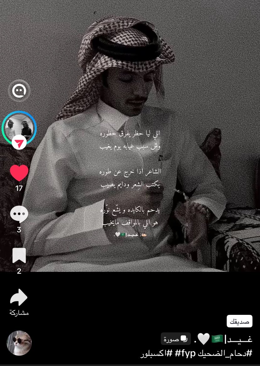 i120015's tweet photo. واءه طلع حس الشاعر اللي داخلها🥺🥺 https://t.co/Gw1CehWtMy