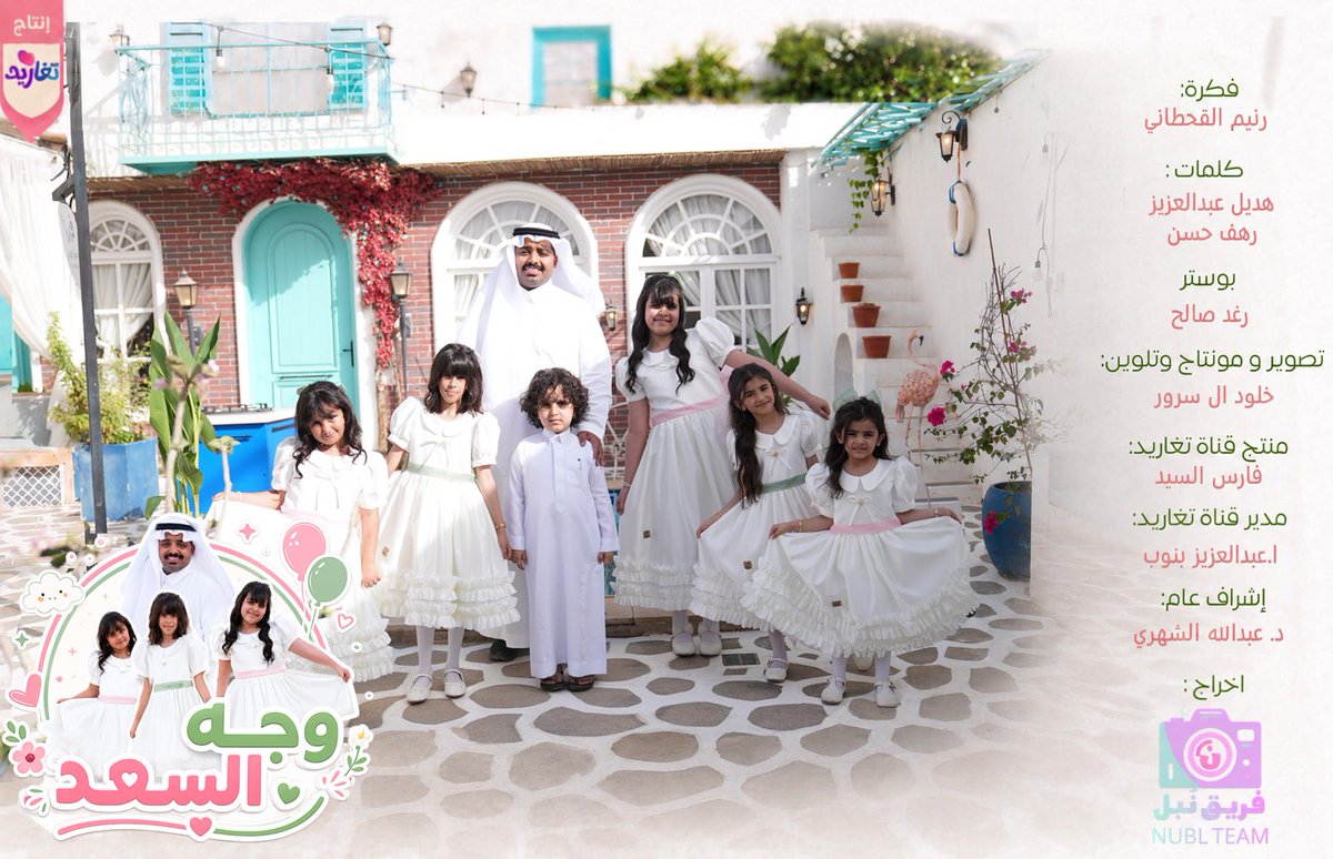 nubl_3's tweet photo. اخيرًا الكليب المنتظر وجه السعد😍🩷
ترقبونا غداً على قناة تغاريد الساعه 5:30

#قناة_تغاريد https://t.co/6PN8clQPmX