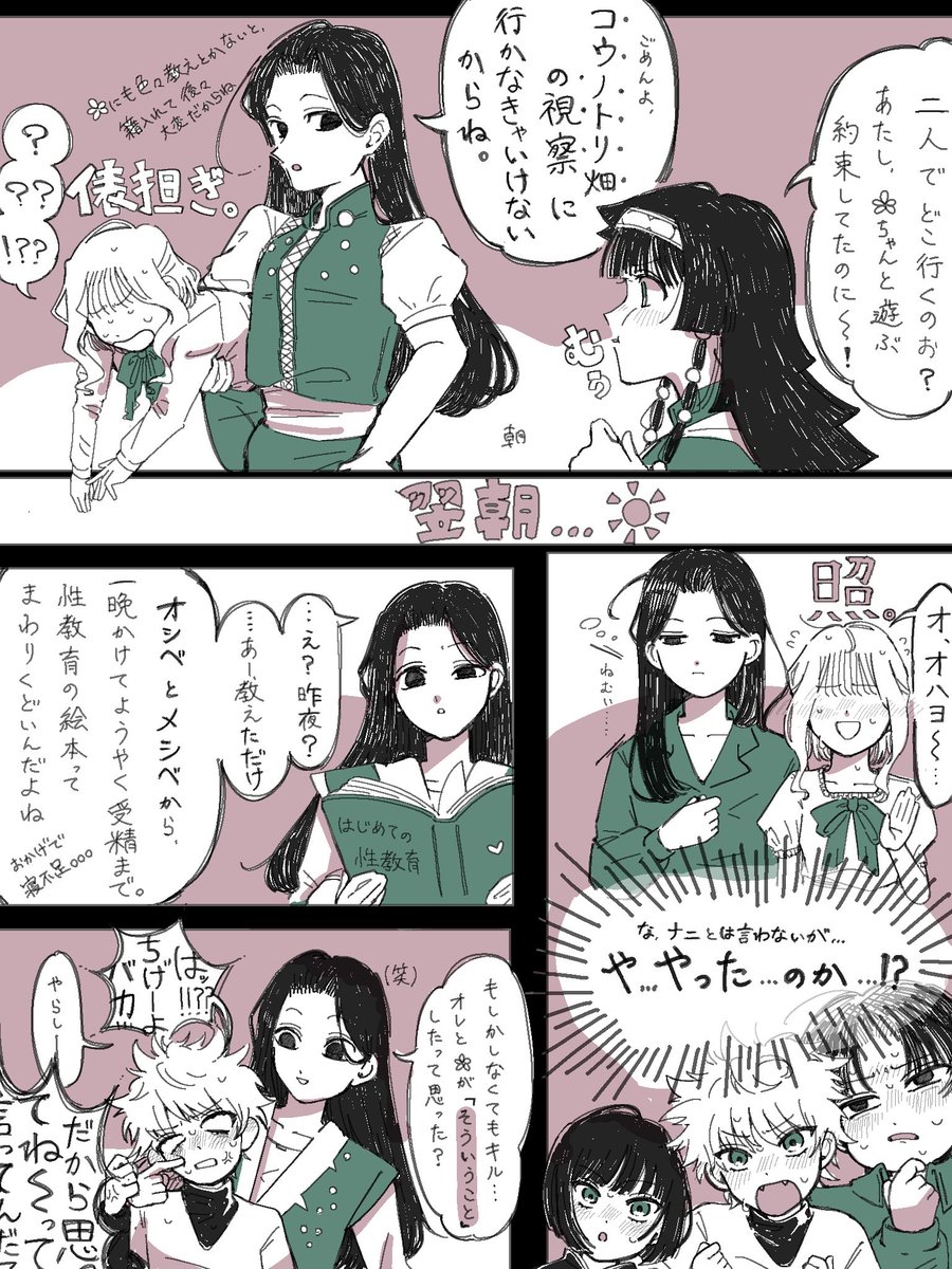 ヰ御子 tweet media