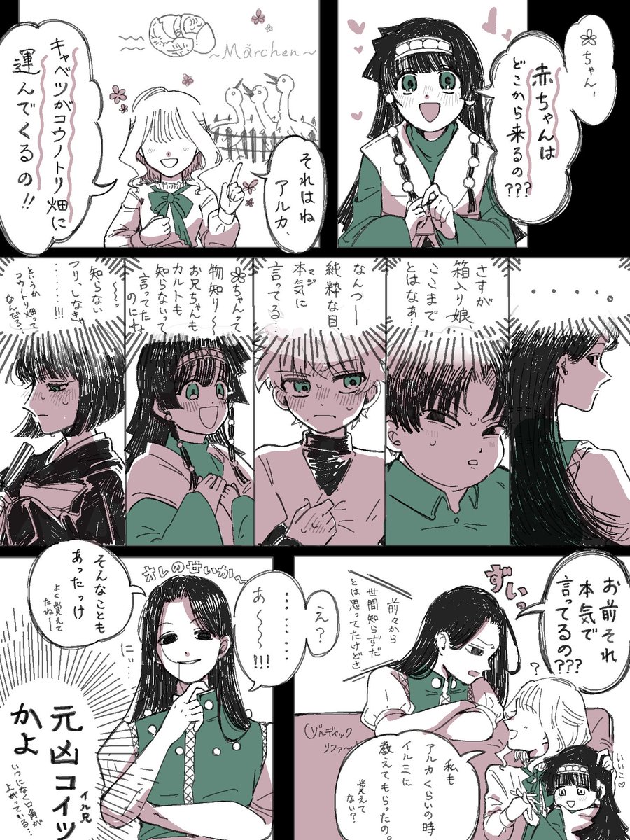 ヰ御子 tweet media