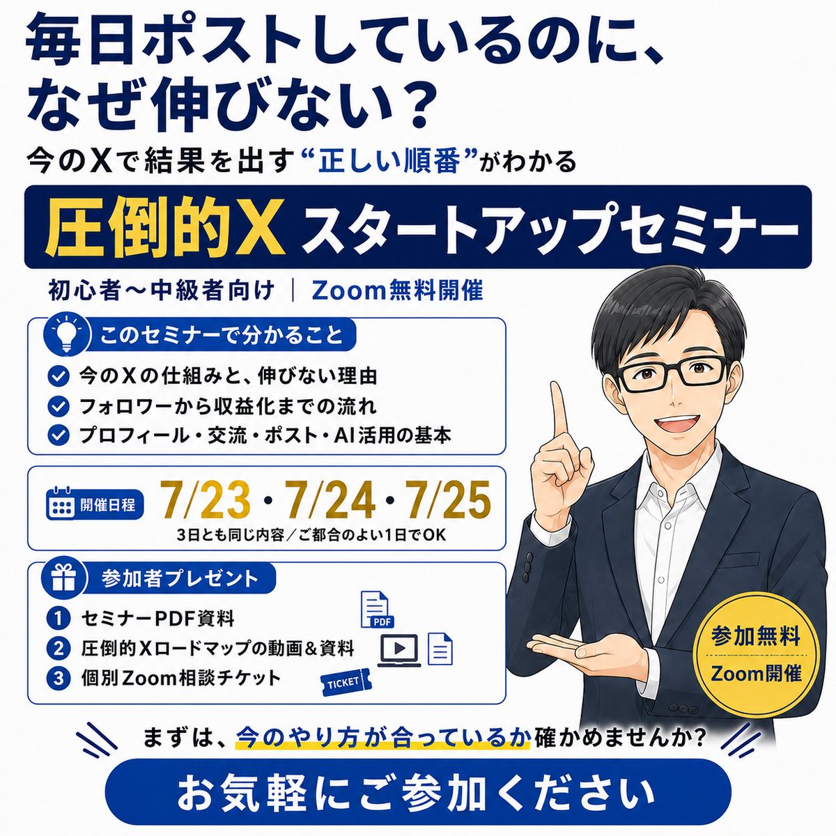 とんかつ|SNSの先生 tweet media