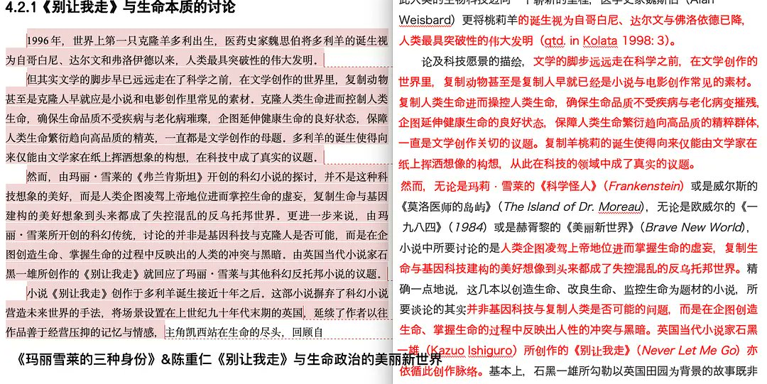 DaokedaoScience's tweet photo. 中国人民大学取消蒋方舟学位的真正原因是：豆瓣博主ilad 发现了 蒋方舟的硕士论文 大段抄袭的台湾 陈重仁《〈别让我走〉与生命政治的美丽新世界》，以下是图片是ilad对两篇文章的对比图。正是这个大段抄袭，才促成了人大取消蒋方舟的学位。蒋方舟的人设是“天才文学少女”，看完这个大段抄袭，我开始怀疑蒋方舟之前的著作 是不是自己写的。#蒋方舟道歉##人大撤销蒋方舟硕士学位##人大据新线索认定蒋方舟学术不端##人大再通报蒋方舟论文问题#