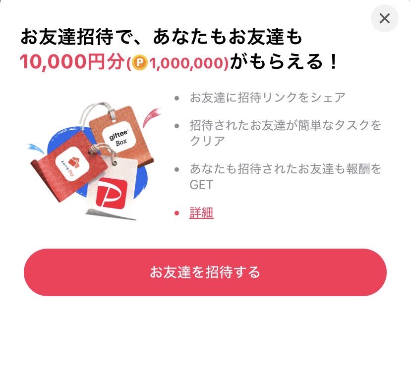 TikTok本家！ 今だけ新規登録が激特🙌 ＼報酬