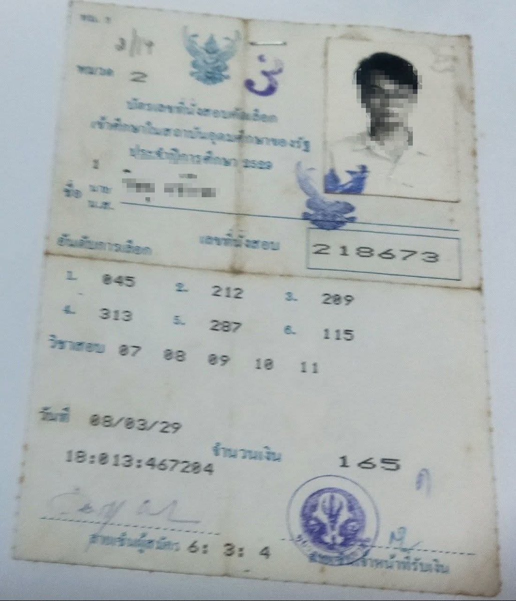 papayatop's tweet photo. มีคน post บัตรสมัครสอบ entrance ปี 2529  ค่าสอบ 165 บาท (5 วิชา)

165 บาท เมื่อ 40 ปีก่อน ผมว่าสูงเลยล่ะ https://t.co/8nanEVjAte