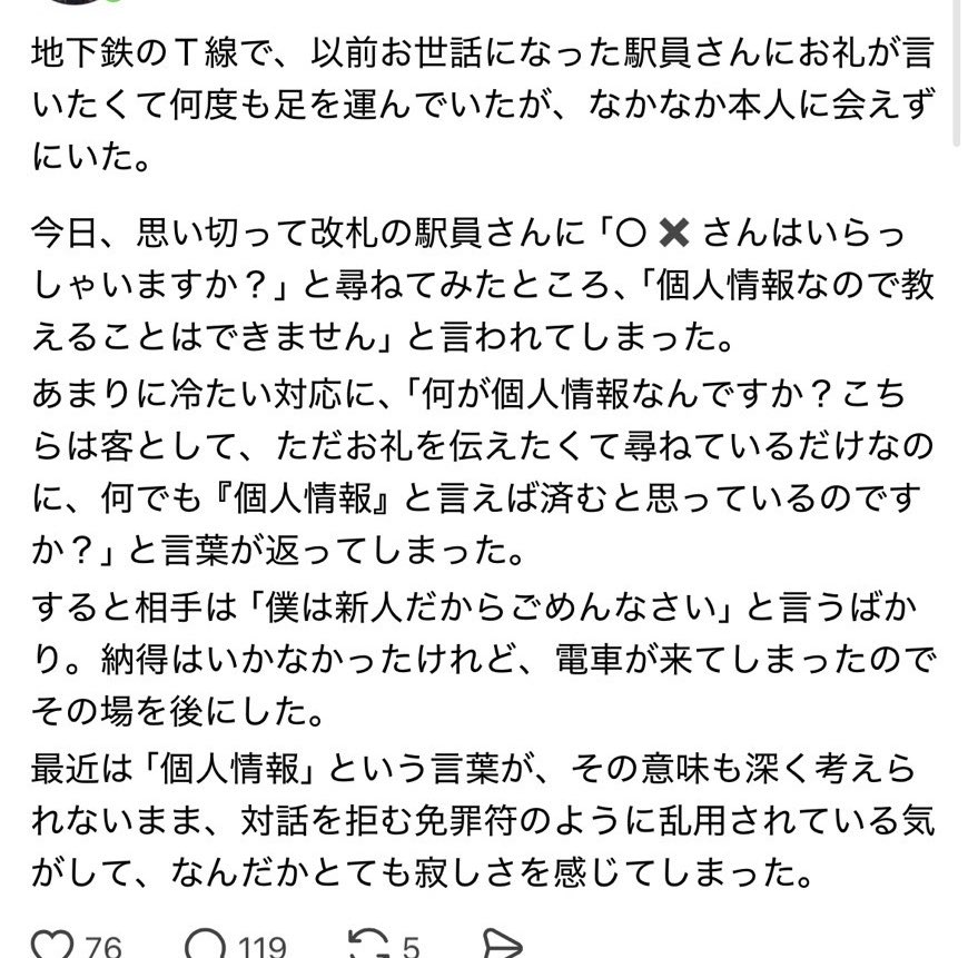 yukitichqn's tweet photo. その新人が正しくない？尋ねてきた人がストーカーの可能性もあるんだから
お礼言いたいなら問い合わせフォームとかに送ればいいのに https://t.co/GgeFZlCylP