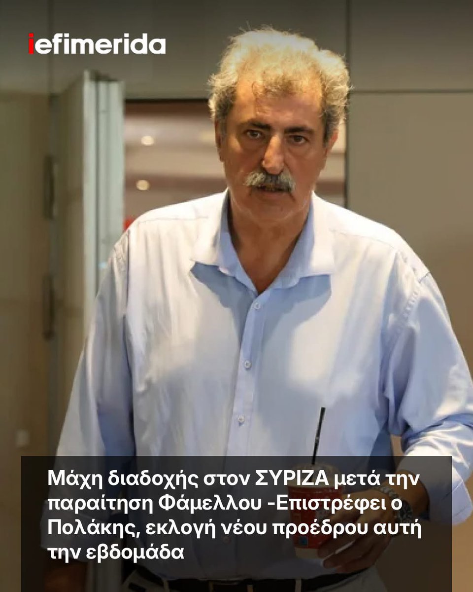 sinakatsarou's tweet photo. Το πρώην alter ego του Άχαστου θα διεκδικήσει, 
όπως όλα δείχνουν, την αρχηγία του ΣΥΡΙΖΑ.
Το σίγουρο είναι πως  θα βρει απέναντι 
του ψηφοδέλτιο του ΣΥΡΙΖΑ. #ελασ_για_να_γελας 

❗️Τα καλύτερα είναι μπροστά ‼️ 

🍿🍿 https://t.co/rysJbyGCxd