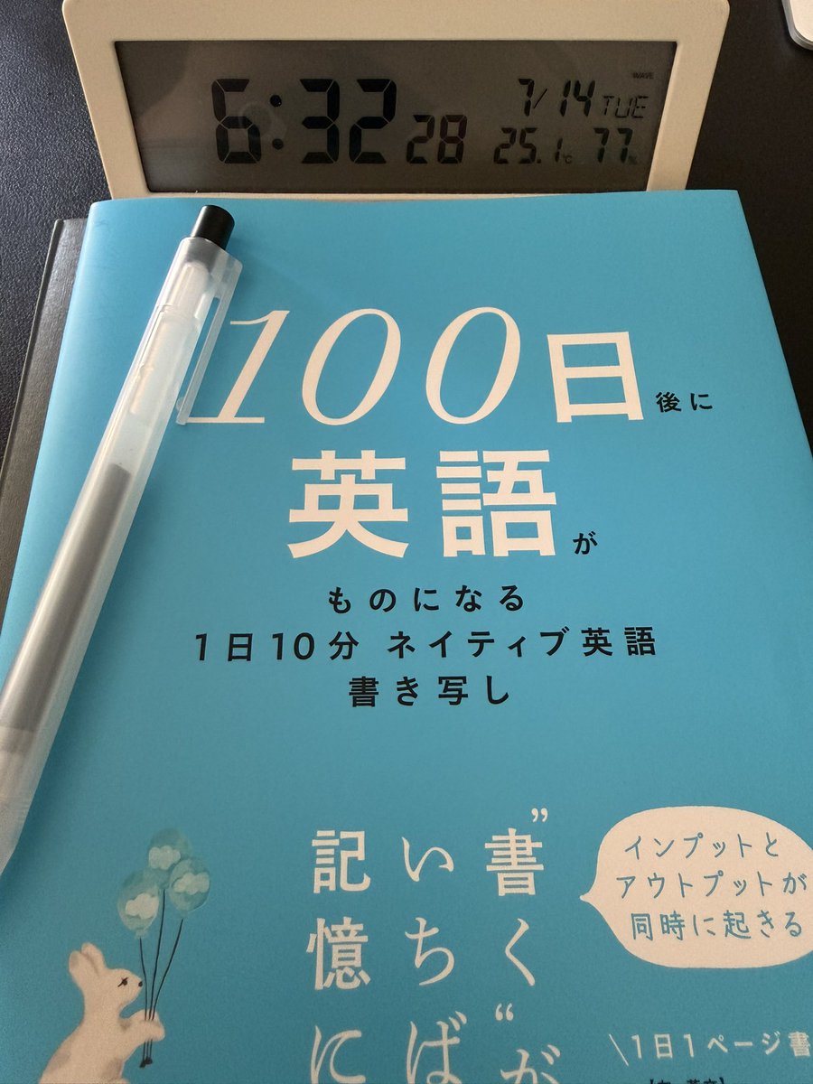 kurosakisbux's tweet photo. 完了!day56
朝にて完了!
100日後に英語がものになる 1日10分 ネイティブ英語書き写し
#100日英語
#day56 https://t.co/apupaKiytc