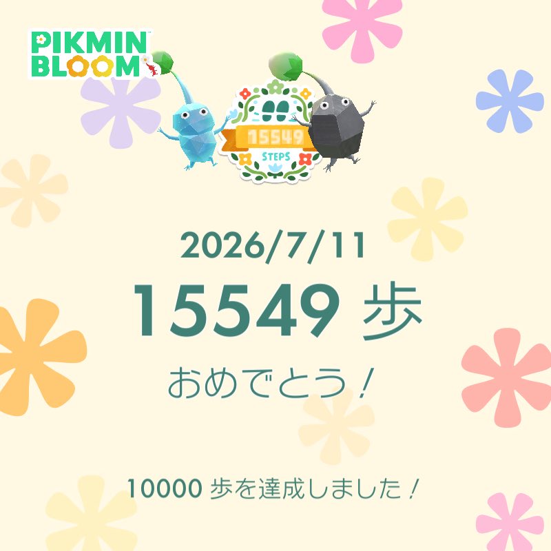 RintaPikumin's tweet photo. 最近よく歩いております https://t.co/1xjHSuOyRw