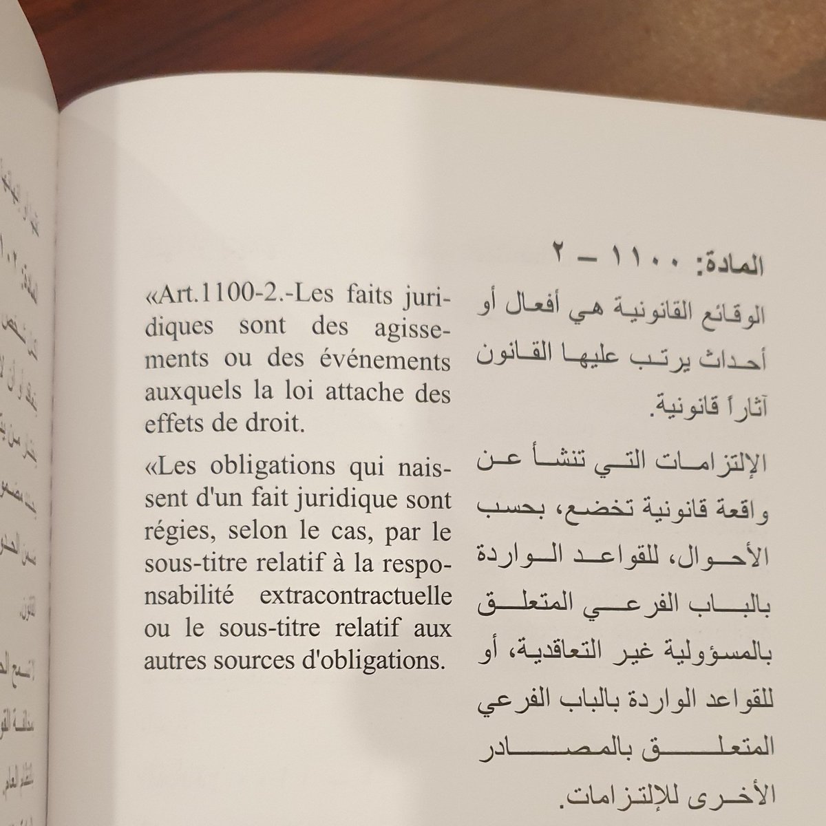 abm112211's tweet photo. مصادر الالتزام في القانون المدني الفرنسي الجديد 

ترك القانون الفرنسي الجديد التقسيم السابق لمصادر الالتزام واتجه الى تقسيمها إلى
1) التصرف القانوني
2) الواقعة القانونية
3) القانون 

وهو تقسيم طال انتظاره من الفقهاء كما يقوله السنهوري باشا يفضلونه على التقسيم المعروف للالتزامات https://t.co/iUMJujPMwh