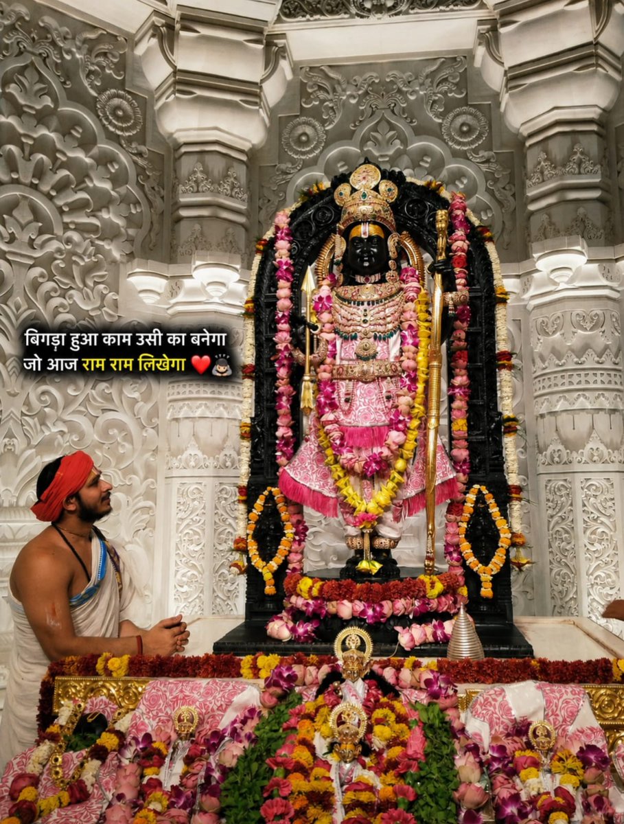 Ayodhya Darshan tweet media