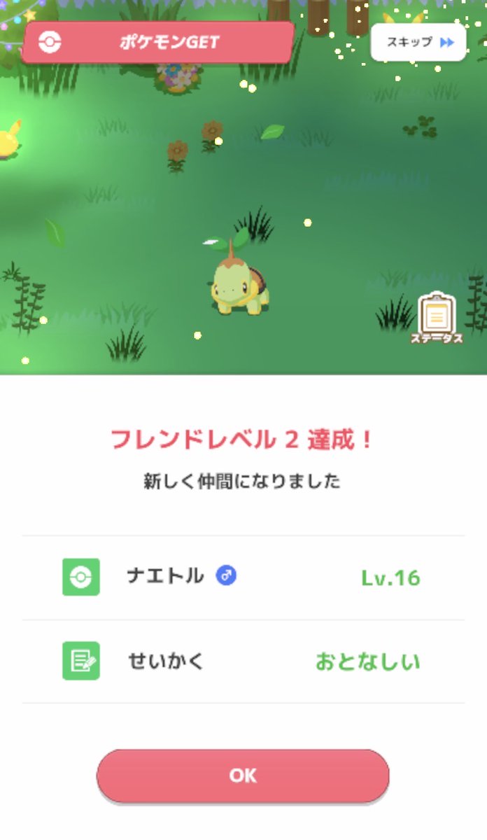 chei_nenkov's tweet photo. 君に決めていい？！

（アメも銀種もないからちょっと待っててね！）

レベル70解放の恩恵を感じる✨ https://t.co/1HATl007Bo