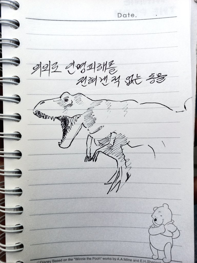 pu11itbackthat's tweet photo. 티라노 소개글 vol.1 ch.2 pt.1 https://t.co/3zYNljAYJ7