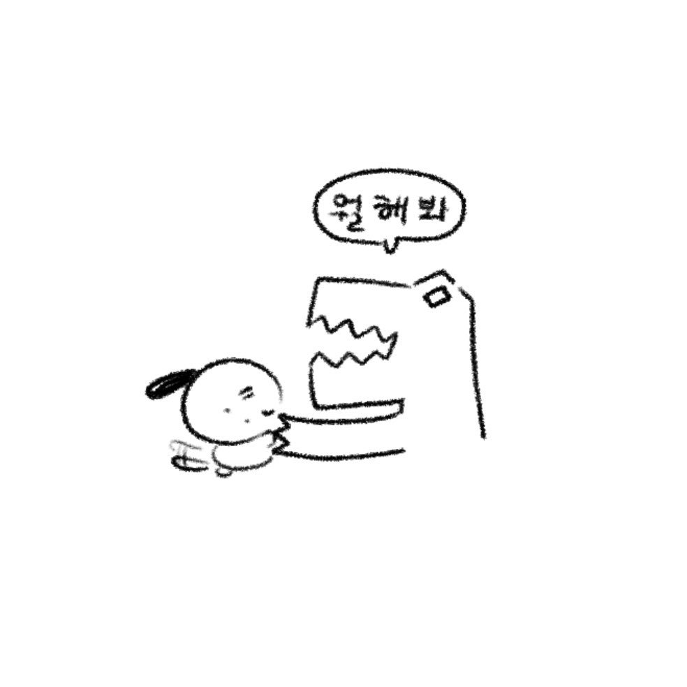 pu11itbackthat's tweet photo. 티라노 소개글 vol.1 ch.2 pt.1 https://t.co/3zYNljAYJ7
