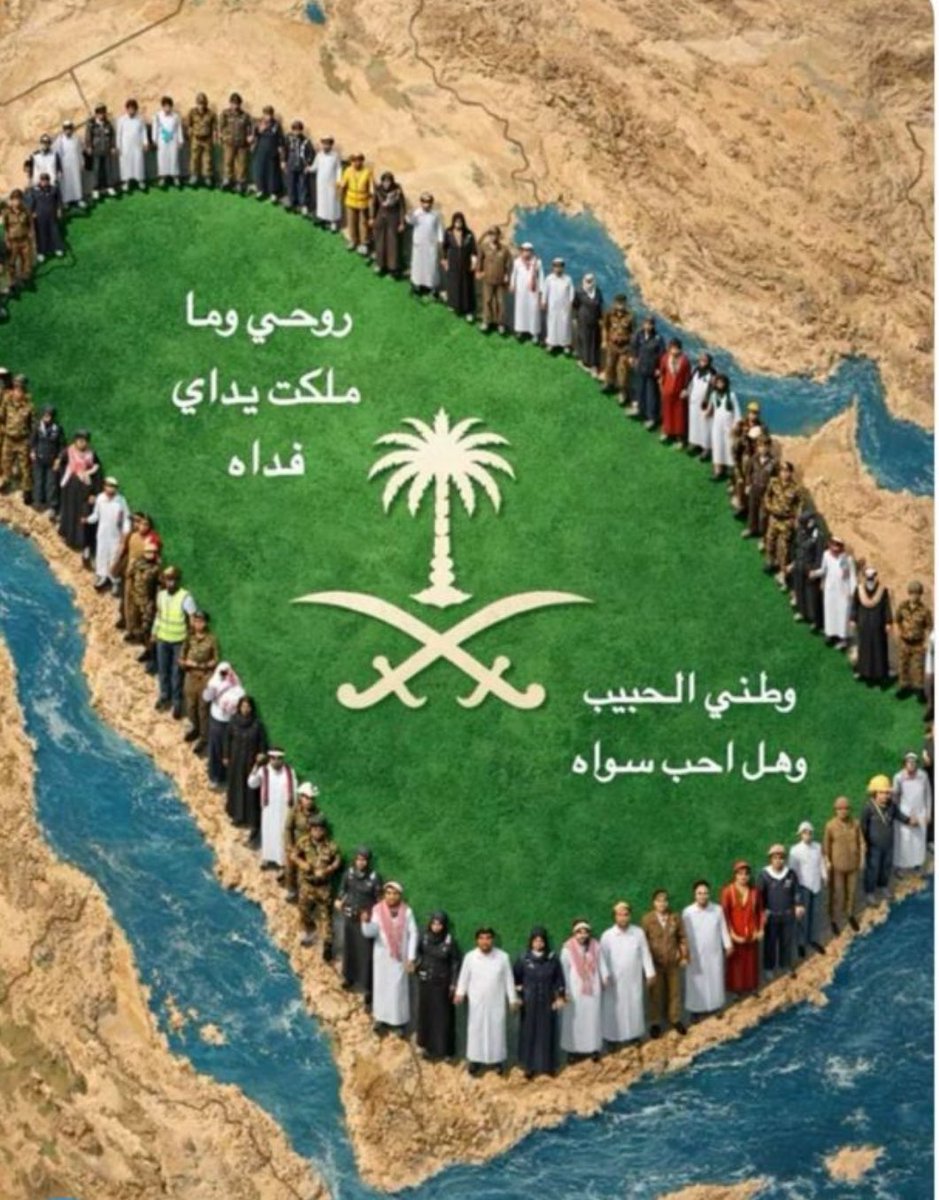 hnan_ad1's tweet photo. نلتف حولك ياوطن ولا يفرقنا عدو
وكلنا ال السعود يا موطني حضر وبدو

#ابطال_الدفاع_الجوي 
#السعوديه_العظمى https://t.co/MDYp8yLxIi