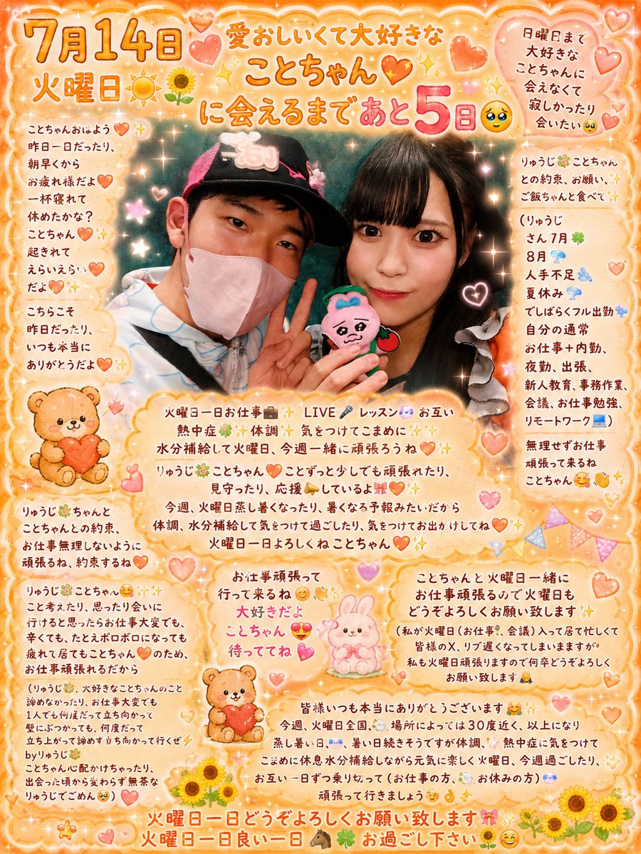 LM8o9AXGu874363's tweet photo. おはようございます☀🌅🌻😉✨今日は7月14日火曜日(ひまわりの日🌻)です😉🌻✨火曜日一日天候☀️寒暖差✨怪我🩼体調気をつけて🥤火曜日元気に頑張ったり、楽しく♪過ごしましょう😉👊✨火曜日一日良い一日🍀お過ごし下さいね🤗🌻🥤✨皆様火曜日一日どうぞよろしくお願い致します🤗🙇✨ https://t.co/QMkLnXHGeb