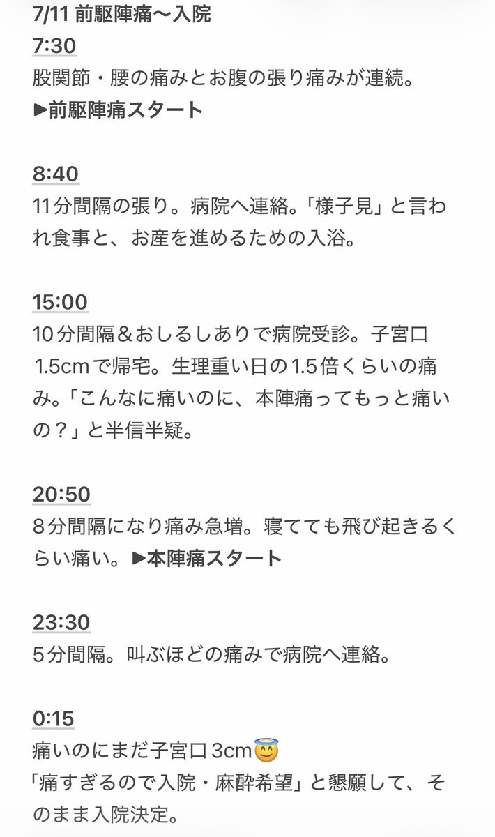 pinocoppp's tweet photo. 無痛分娩のレポ📝

初産婦。39w。
計画無痛の予定日前に陣痛がはじまって、
24時間365日麻酔対応の病院での出産。

拙い文章ですが、誰かのお役に立てたら😌 https://t.co/2Io5IUxXkJ