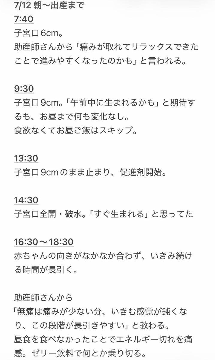 pinocoppp's tweet photo. 無痛分娩のレポ📝

初産婦。39w。
計画無痛の予定日前に陣痛がはじまって、
24時間365日麻酔対応の病院での出産。

拙い文章ですが、誰かのお役に立てたら😌 https://t.co/2Io5IUxXkJ