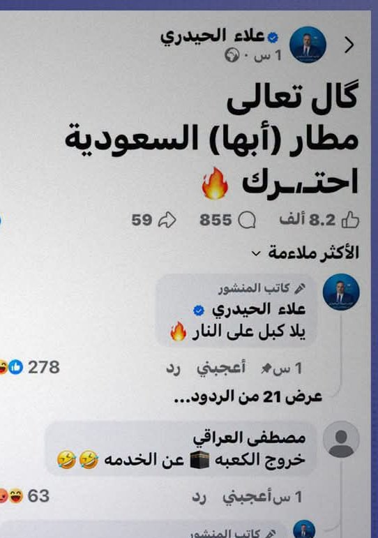𓆩♕𓆪 baghdadey~🇮🇶 tweet media