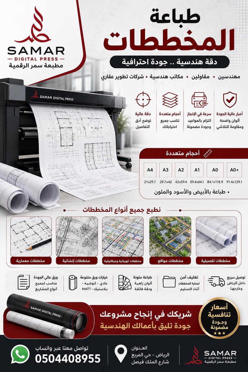 samarprint2030's tweet photo. ✨ مطبعة سمر الرقمية
“الاسم الأول في عالم الطباعة”

📱 0504408955
🛒 المتجر الإلكتروني:  https://t.co/dPmo0882aM
🌐 الموقع الإلكتروني:  الرياض . حي المربع . شارع الملك فيصل. 

#مطبعة_سمر #السعودية #طباعة_احترافية #ستيكرات #تصميم_وطباعة https://t.co/807cpRInT2