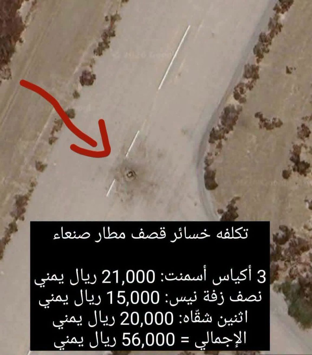 Abcd1abs's tweet photo. هذه الحفرة ستكلف بني سعود الكثير الكثير 
انها الحرب ♕ https://t.co/uaSVcoHhKo