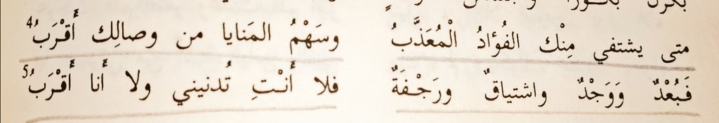 Okaaygood's tweet photo. -ديوان مجنون ليلى❣️- https://t.co/60zJMjK46h